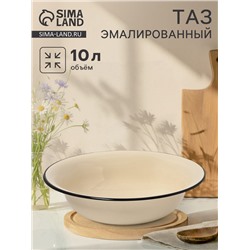 Таз эмалированный, 10 л, без декора, слоновой кости