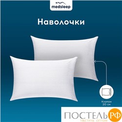 MEDSLEEP ЛИНДАУ бел КПБ 175х205-1/160х200+25-1/50х70-2, 4 пр., хл.