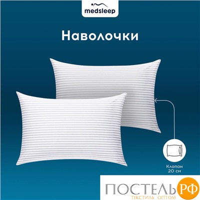 MEDSLEEP ЛИНДАУ бел КПБ 200х215-1/160х200+25-1/50х70-2, 4 пр., хл.