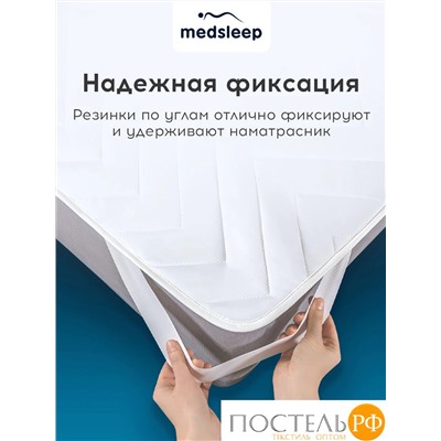 MedSleep SWAN PRINCESS Стеганый Hаматрасник 140х200, 1пр, микробамбук/микровол.; 240 гр/м2