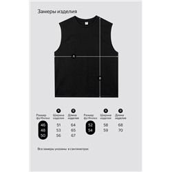 Мужская футболка оверсайз без рукавов Happyfox