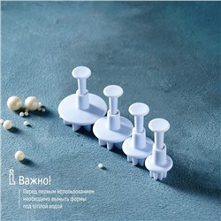 Набор плунжеров кондитерских Доляна «Цветы. Гербера», 4 шт., d=2/2.7/3.8/4.1 см