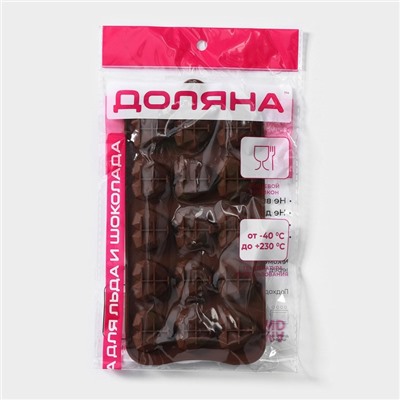 Форма для конфет и шоколада Доляна «Холодное сердце», 20.5×10×1.5 см, 15 ячеек, силикон, коричневая