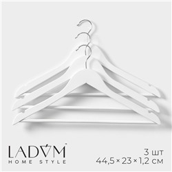 Плечики - вешалки для одежды LaDо́m Soft-Touch, 3 шт., деревянные, с перекладиной, широкие плечики, 44.5×23 см, белые