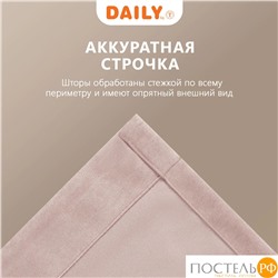 Daily by T ДЖУЛЕС роз Штора 220х270, 1пр, плстр.