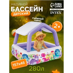 Бассейн надувной детский «Домик», 157 х 157 х 122 см, с навесом, 57470NP INTEX