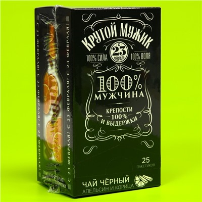 Чай подарочный «Крутой мужик»: апельсин и корица, 25 пакетиков х 1,8 г. (18+)