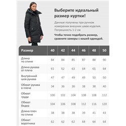 Куртка зимняя женская с капюшоном модная черного цвета 3193Ch