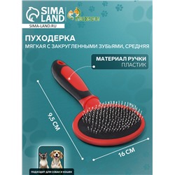 Пуходерка пластиковая мягкая с закругленными зубьями, средняя, 9,5 х 16 см, красная