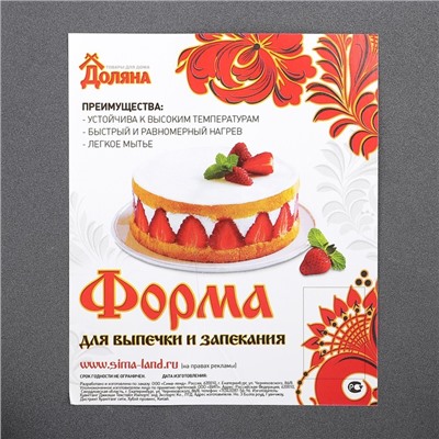 Форма для выпечки «Жаклин.Рифлёное сердце», съёмное дно, антипригарное покрытие