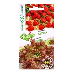 Семена Салат Кантри 0,5 г+Земляника Золушка 0,03 г серия Дуэт Хорошие соседи