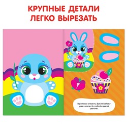 Книги - аппликации «Животные», набор 6 шт. по 20 стр.