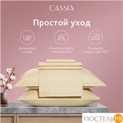 CASSIA ЛЮКС Страйп Сатин беж К-т Наволочек 70x70-2, 2 пр., хл/сатин