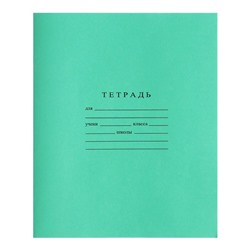 Тетрадь 18 листов в клетку «Зелёная обложка» - 10 шт!