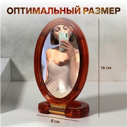 Зеркало настольное - подвесное «Овал», двустороннее, с увеличением х2, зеркальная поверхность 6×9.3 см, цвет «янтарный»