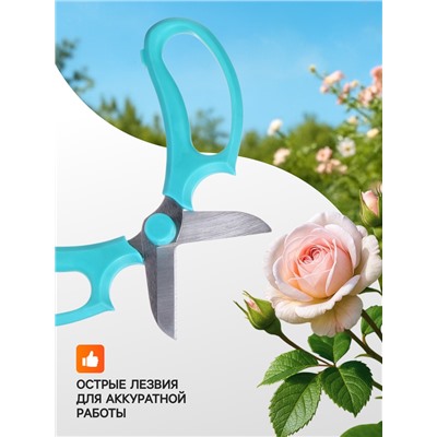 Ножницы садовые, 7" (18 см), с пластиковыми ручками