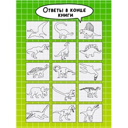 Книга детская «Графические диктанты. Динозавры», 36 стр.