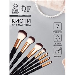 Набор кистей для макияжа, 7 предметов, чёрный