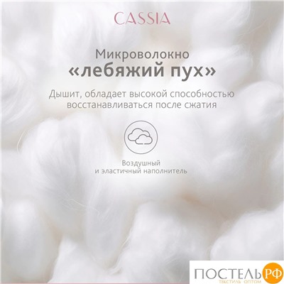 CASSIA  Подушка КЛАУД СОФТ 50х70, 1пр., хл./микровол."Лебяжий пух"