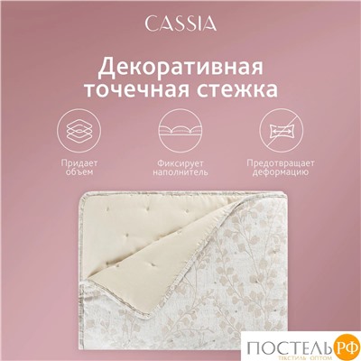 Cassia БАХАР беж. Покрывало 240х260, 1 пр., 100% полиэстер