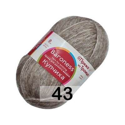 Пряжа Троицкая Купчиха