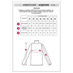 Водолазка из премиального хлопка с эластаном