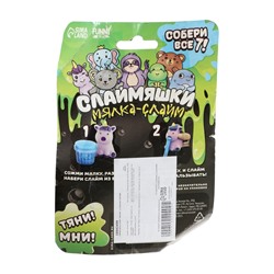 УЦЕНКА Мялка-слайм «Ленивец», на блистере