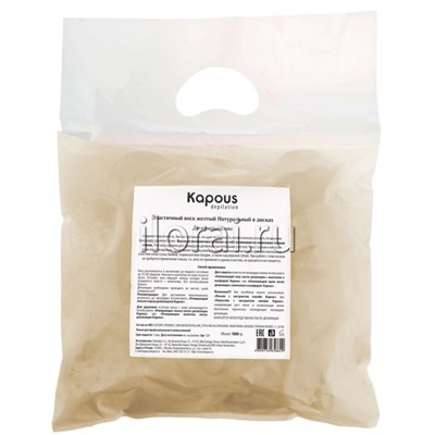 Горячий воск в дисках Kapous 1000 гр