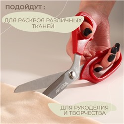 Ножницы закройные, скошенное лезвие, 8.5", 21.5 см, красные