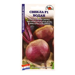 Семена Свекла «Водан», F1, 0.5 г, раннеспелый «Золотая Сотка Алтая»