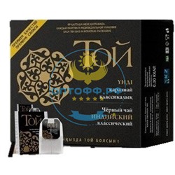 Чай Той 100 пакетиков Индия (черная пачка) (кор*25)