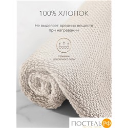 PRIME PRIVE ОТИЛИЯ экрю Полотенце д/ног 50х80, 100% хлопок, 900 гр/м2, 1пр.