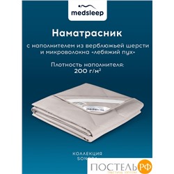 MedSleep SONORA Стеганый Hаматрасник 160х200, 1пр, хлопок/шерсть/микровол.; 200 гр/м2