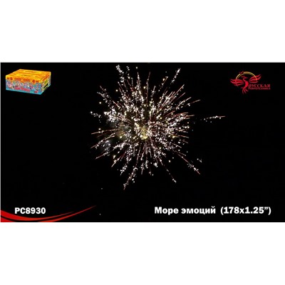 Фейерверк РС8930 Море эмоций (1,25" х 178)