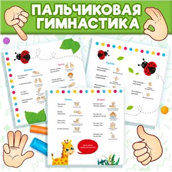 Аппликации пластилином «Для малышей», 12 стр.