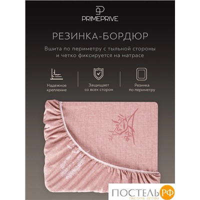 PRIME PRIVE ЛЕРУМ Простыня на резинке 180х200+30, 1 пр., хл./сатин розовый