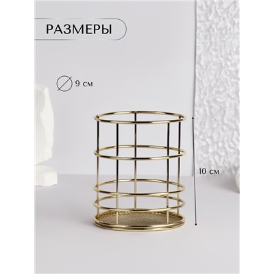 Органайзер - подставка для хранения косметики «РАФАЭЛЬ», d = 9 × 10 см, цвет золотистый