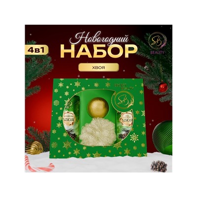 Новогодний подарочный набор косметики «Вера в чудеса», с ароматом хвои и корицы. Зеленая серия.