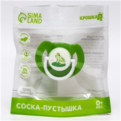 УЦЕНКА Соска - пустышка ортодонтическая Крошка Я «Лягушка», силикон, от 6 мес., с колпачком, зеленый