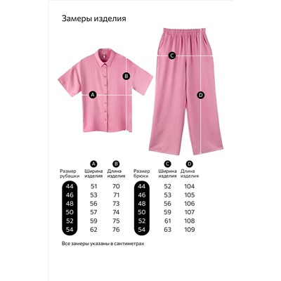 Женский летний костюм оверсайз из ткани-жатка Happyfox