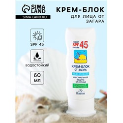 Крем-блок для лица от загара Floresan водостойкий SPF 45, 60 мл