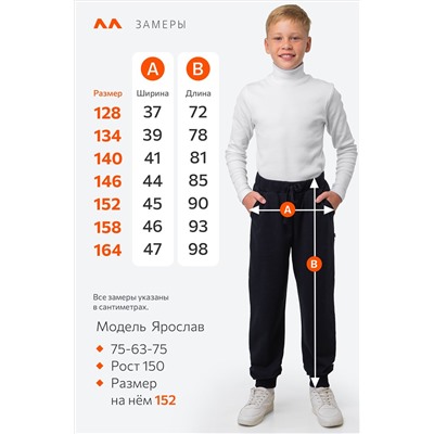 Детские брюки из футера с микроначесом Happyfox