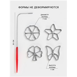 Формы для хвороста и печенья Доляна, набор 5 предметов, d=7 см, серебристые