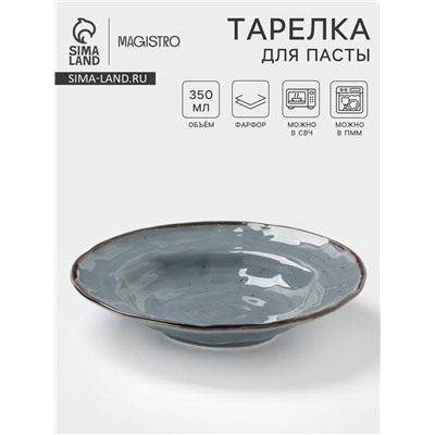 Тарелка глубокая Magistro Alpine Frost, 350 мл, d=23 см, фарфор, голубовато-серый
