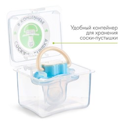Соска - пустышка силиконовая анатомическая Крошка Я, от 0 мес., голубой