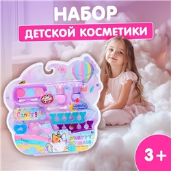 Набор детской косметики для девочек «Приятная радость»
