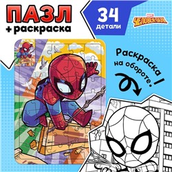 Пазл - раскраска «Паутина паука», 34 элемента