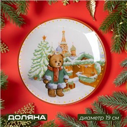 Блюдо новогоднее сервировочное Доляна «Московский мишка», d=19 см, стекло