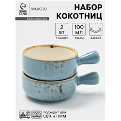 Кокотницы Magistro «Церера», набор 2 шт., 100 мл, d=7.5 см, фарфор, голубые