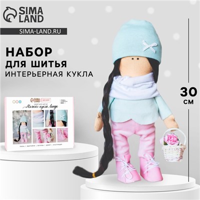 Набор для шитья. Интерьерная кукла своими руками «Линда», 30 см